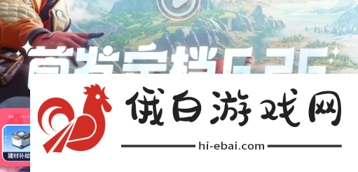 《创造吧我们的星球》什么时候上线