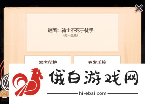 崩坏学园2夏影灯谜答案攻略 夏影灯谜答案分享图片2