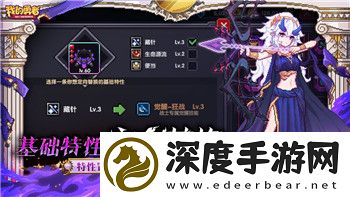 天命奇遇攻略