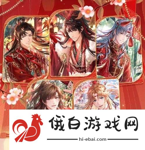 恋与制作人七周年十城红妆喜宴会场地点揭秘及角色养成攻略