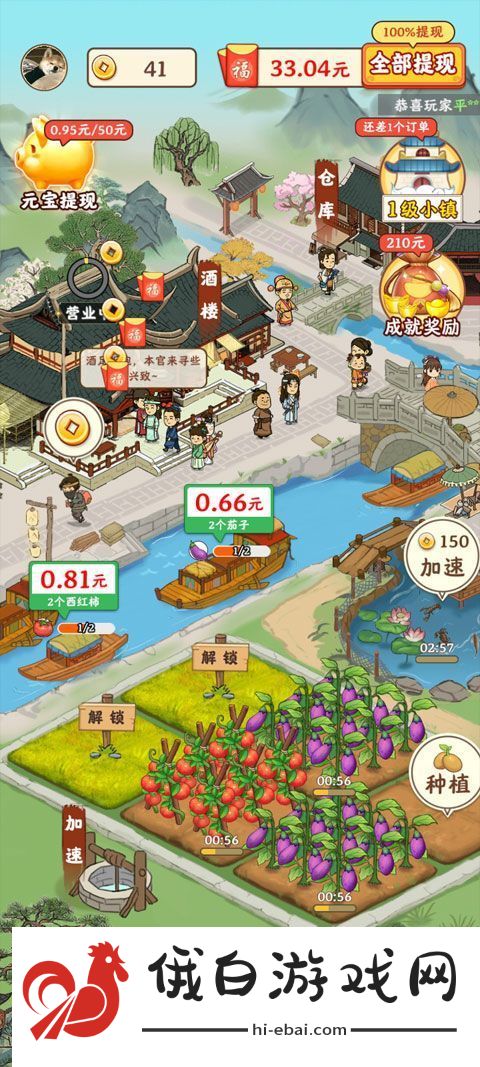 江南小镇红包版官方正版2024app下载江南小镇红包版官方正版2024安卓下载