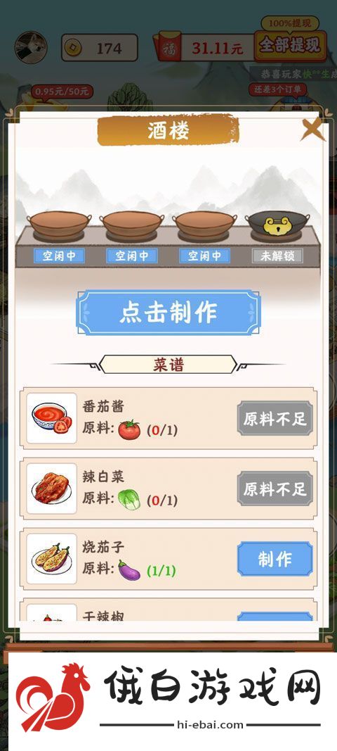 江南小镇红包版官方正版2024app下载江南小镇红包版官方正版2024安卓下载