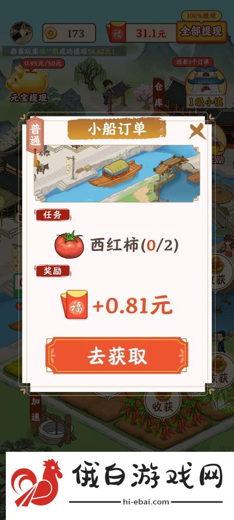 江南小镇红包版官方正版2024app下载江南小镇红包版官方正版2024安卓下载