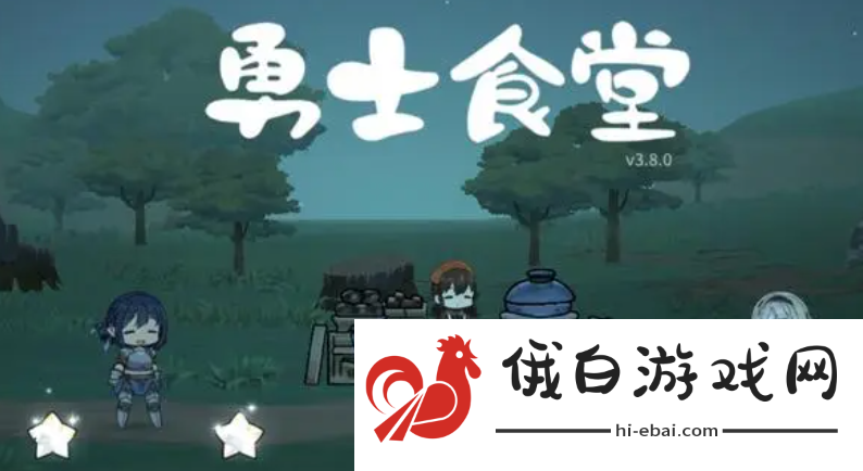 《勇士食堂》火山魔物怎么打