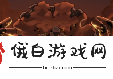 《勇士食堂》火山魔物怎么打