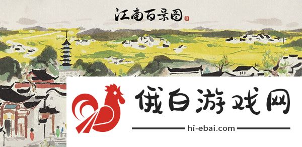 江南百景图朝板夏日上书季活动攻略 朝板夏日上书季活动详解图片1