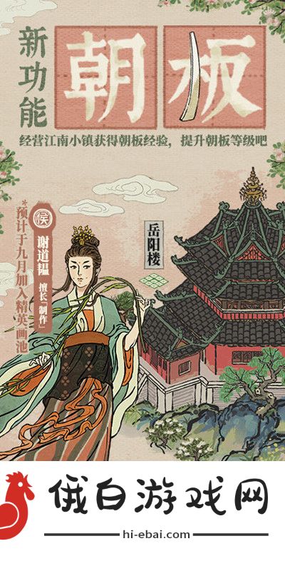 江南百景图朝板夏日上书季活动攻略 朝板夏日上书季活动详解图片2