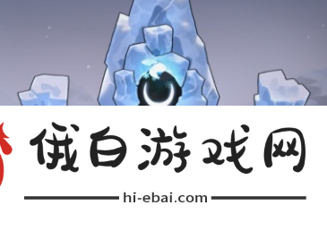 《勇士食堂》雪山精灵怎么打