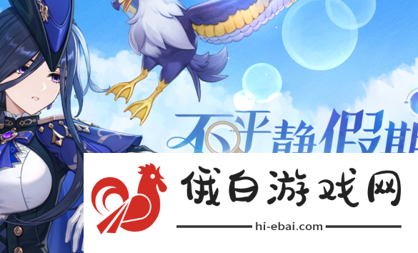 《原神》克洛琳德不平静假期活动怎么进
