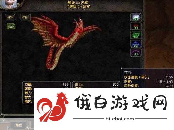 魔兽世界怀旧服，美味风蛇图纸刷取地点与竞技战术全攻略