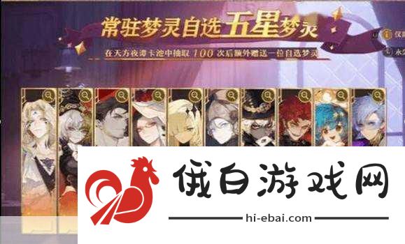 无尽梦回所有角色套装选择一览，打造你的梦幻阵容