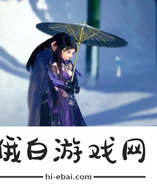 《剑网3》无界碰瓷怎么玩