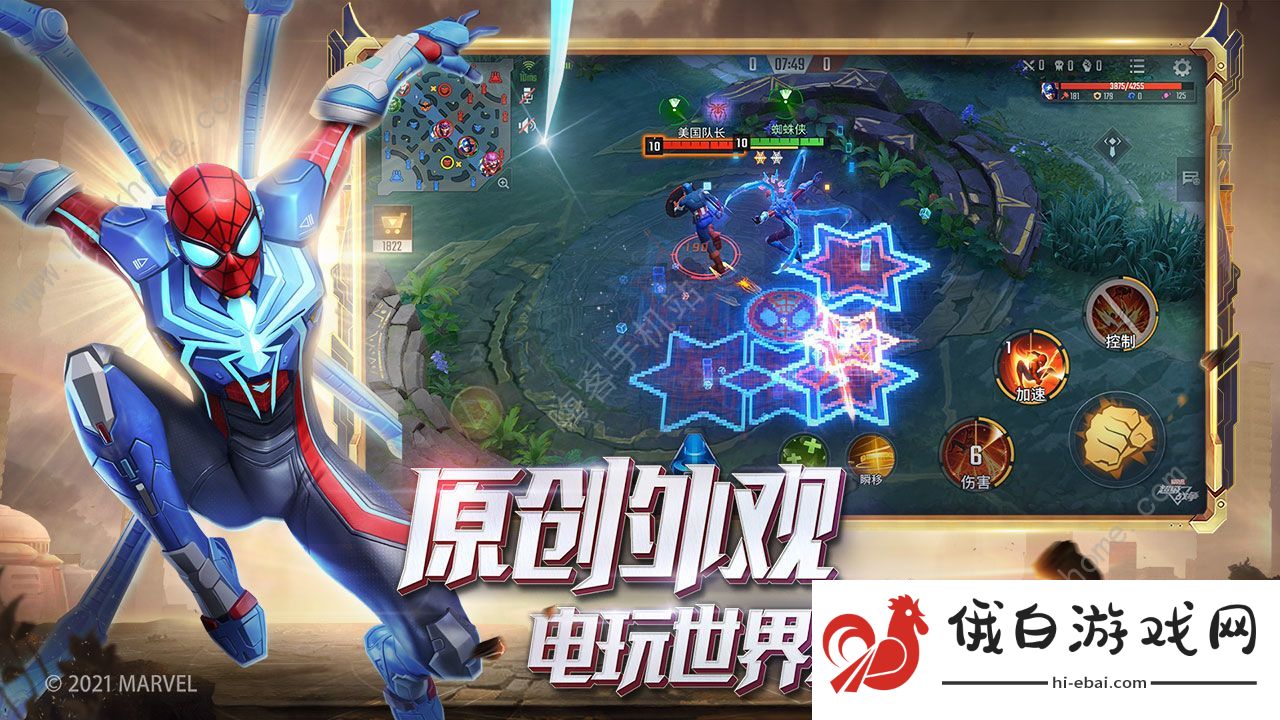漫威超级战争蜘蛛侠攻略 蜘蛛侠大招施放教程图片1