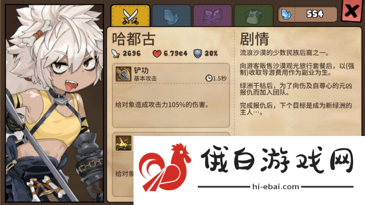 《勇士食堂》哈都古优缺点是什么
