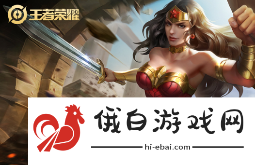 王者荣耀双11返场皮肤有哪些