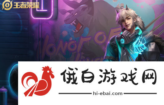 王者荣耀双11返场皮肤有哪些