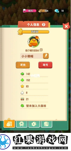 小森灵加好友方法一览