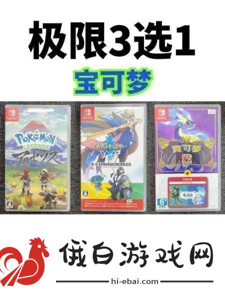 精灵宝可梦剑与盾版本差异详解买剑还是盾