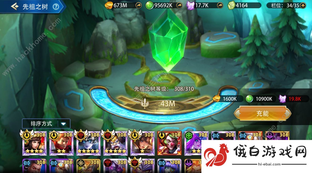 万界英雄先祖之树攻略 祭坛及命运圣坛详解图片1