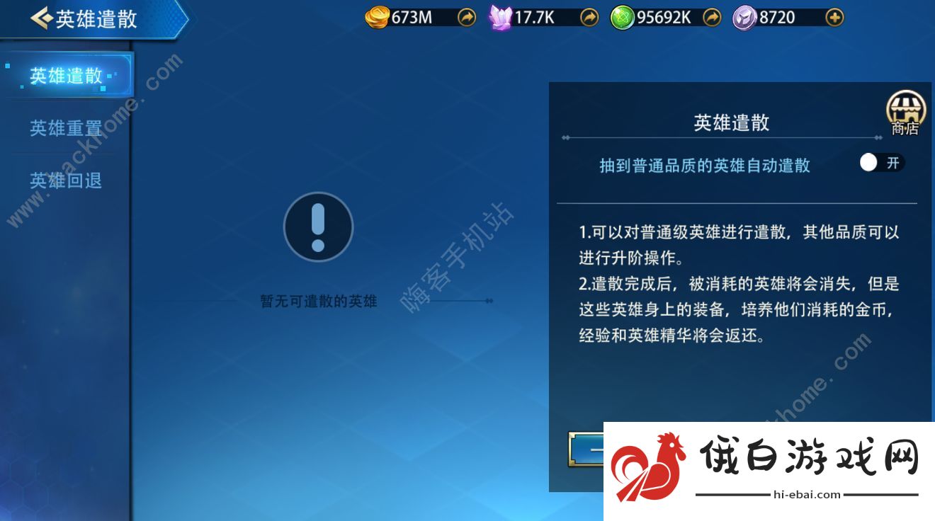万界英雄先祖之树攻略 祭坛及命运圣坛详解图片2