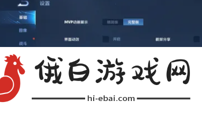《王者荣耀》战绩怎么隐藏