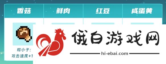 《元气骑士》粽粽大作战活动介绍