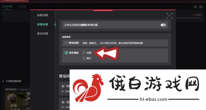 无畏契约看回放功能介绍图5