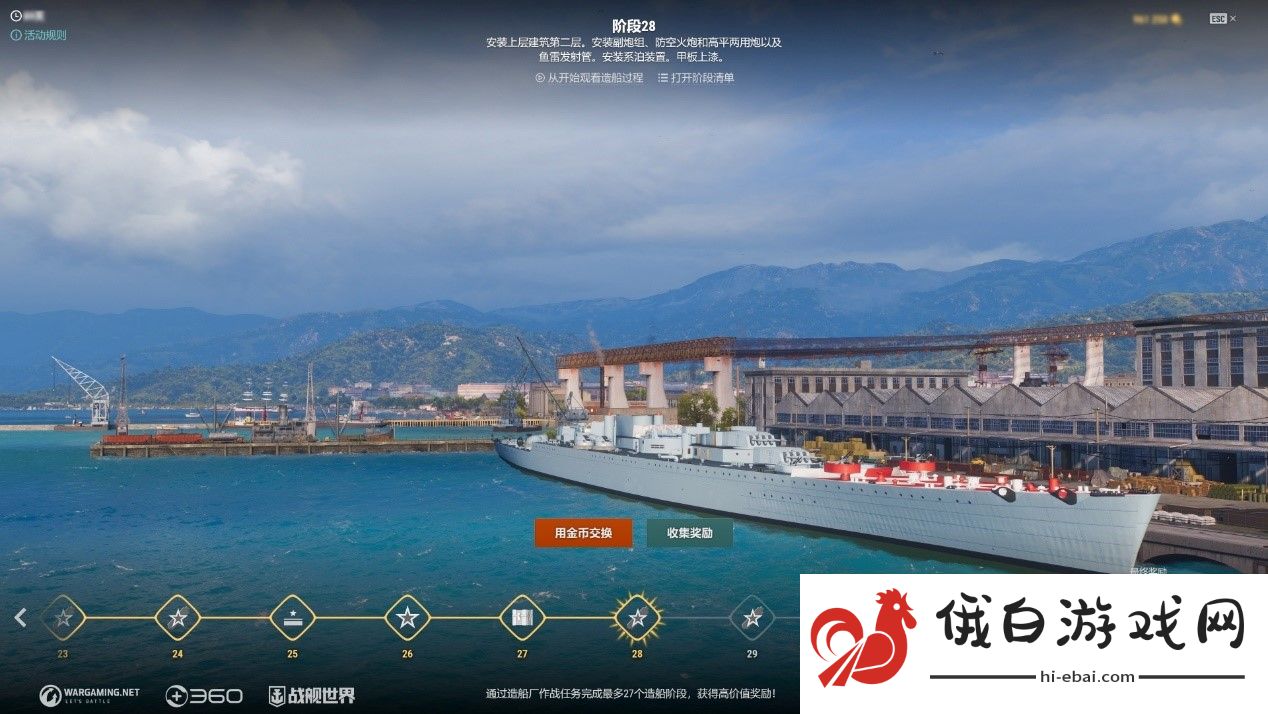 造船厂开启  《战舰世界》迎来I系全新战舰
