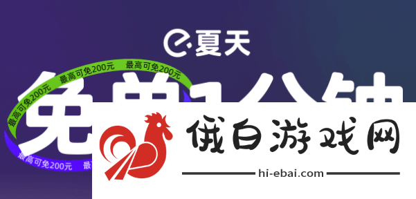 饿了么免单9.23答案