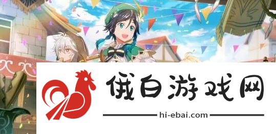 《原神》希格雯什么时候进卡池