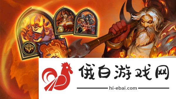 炉石传说乱斗拉格纳罗斯的火焰节卡组攻略 2021拉格纳罗斯的火焰节图片2