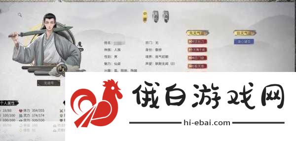 鬼谷八荒逆天改命词条有哪些-鬼谷八荒游戏中逆天改命词条大全及PVP战术布局指南
