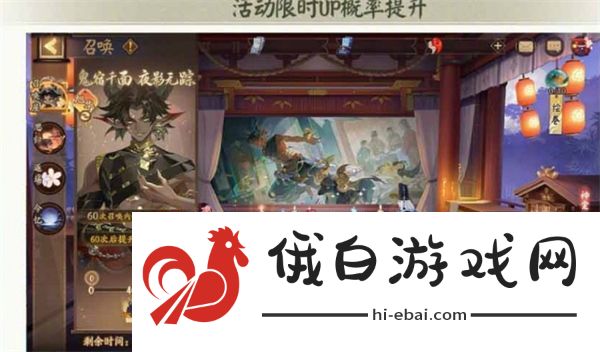 阴阳师鬼金羊专属召唤活动上线时间介绍分享
