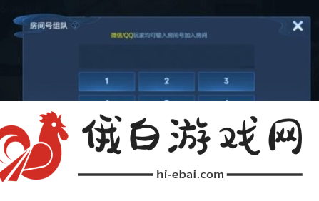 《王者荣耀》10v10怎么组队开房间