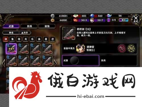 一血万杰新英杰井伊直虎究竟该如何获得