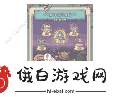 最强蜗牛土地竞拍攻略 土地竞拍时间及骨规则详解图片2