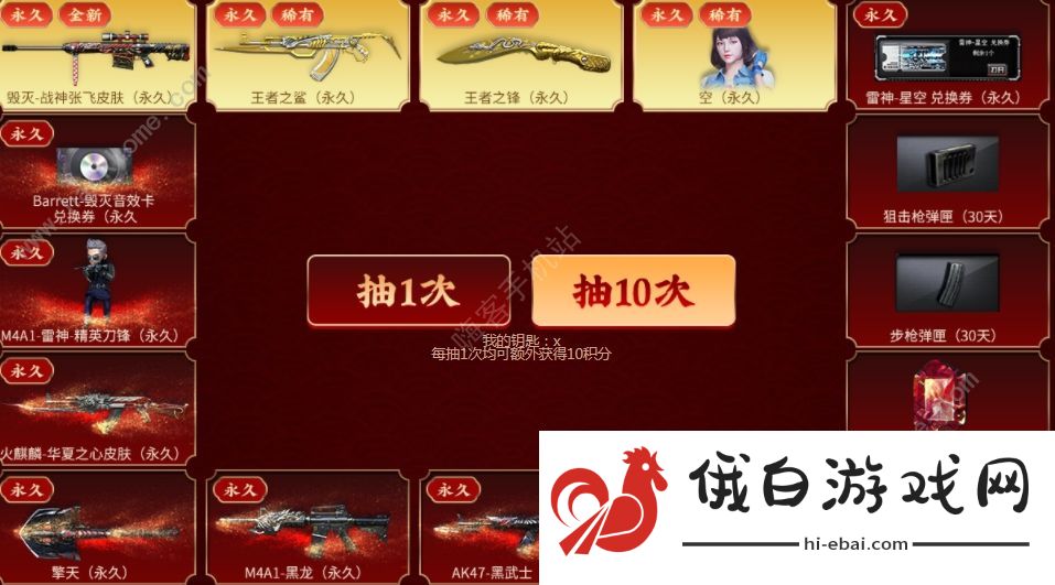 穿越火线战神张飞活动攻略 CF张飞皮肤最低价格到手详解图片1