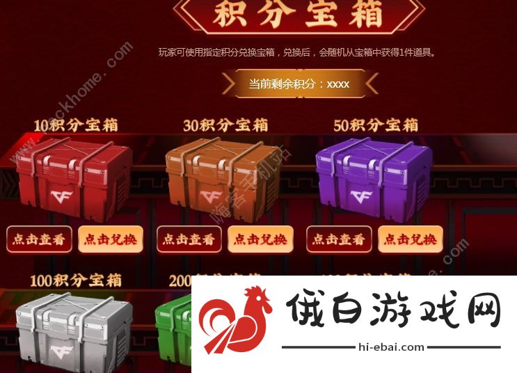 穿越火线战神张飞活动攻略 CF张飞皮肤最低价格到手详解图片2