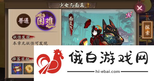 阴阳师百转留影活动攻略 百转留影活动奖励汇总图片2
