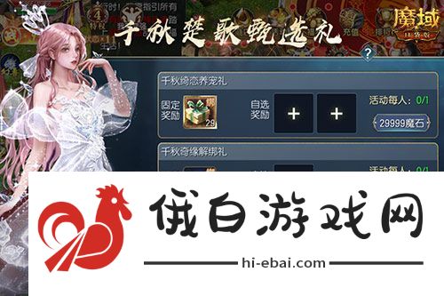 伤害提升这么多！魔域口袋版新版本测评