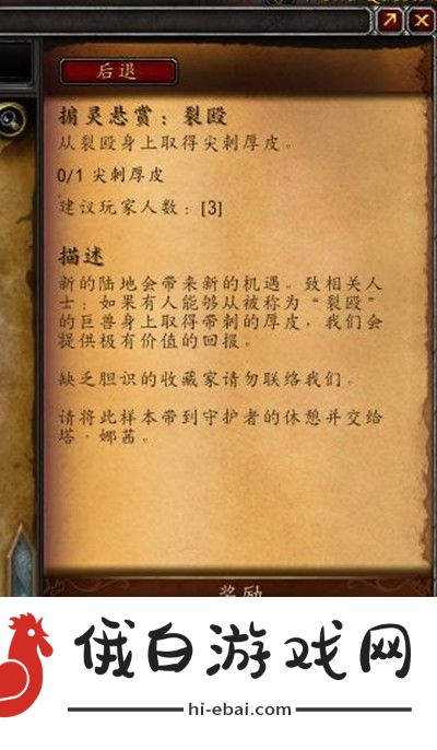 魔兽世界洞察之书获得攻略 洞察之书饰品获取途径一览图片2