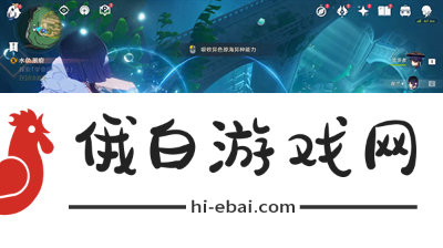 《原神》4.0水色潮痕任务完成方法介绍