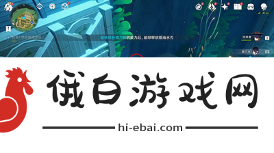 《原神》4.0水色潮痕任务完成方法介绍