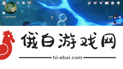 《原神》4.0水色潮痕任务完成方法介绍