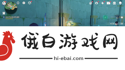 《原神》4.0水色潮痕任务完成方法介绍