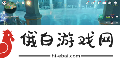 《原神》4.0水色潮痕任务完成方法介绍