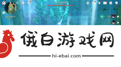 《原神》4.0水色潮痕任务完成方法介绍