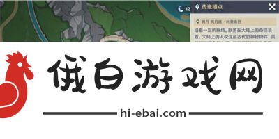 《原神》枫丹灰河锚点开启方法介绍
