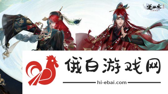 逆水寒顶级赛事引发“人鬼情未了”