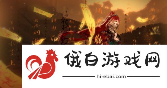 逆水寒顶级赛事引发“人鬼情未了”